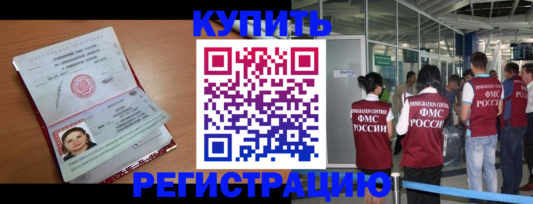прописка поиск в Междуреченске