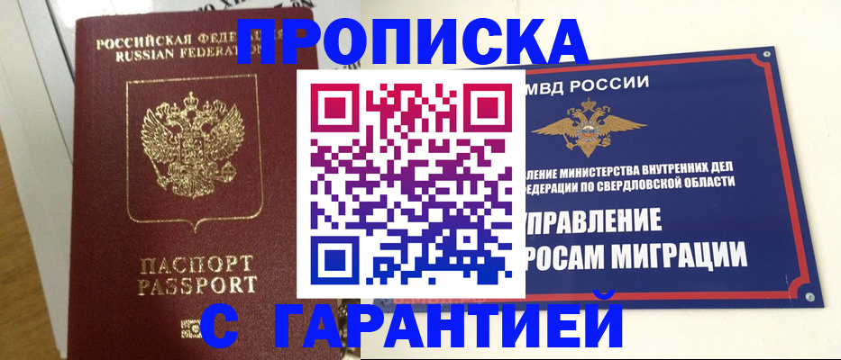 найти адрес прописки в Междуреченске