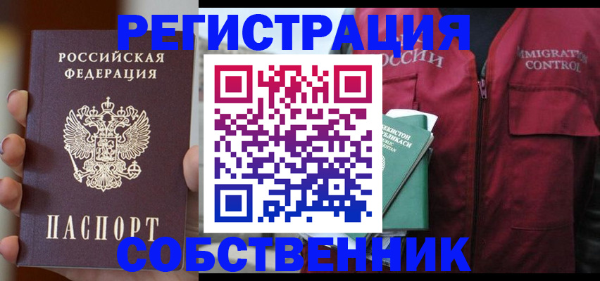 прописка поиск в Междуреченске