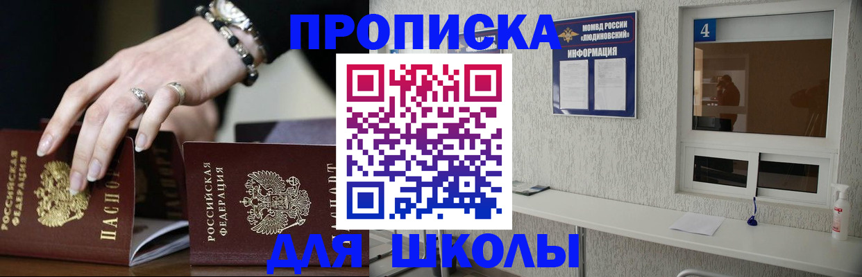 пропишу в квартире в Междуреченске
